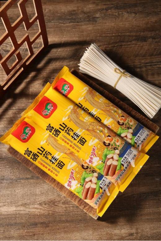 😋老少皆宜，超值到手29.9💰5袋足足5斤【鲁宇 富硒山药挂面🍜】🔺健康0添加，🔺老人小孩放心吃 商品图1