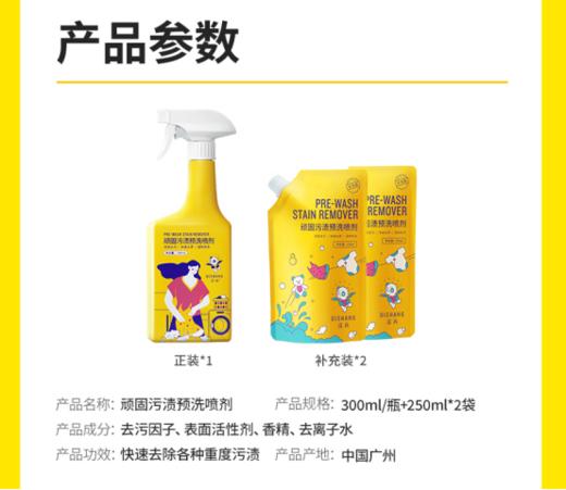 🌸今天给大家安利一个去除顽固污渍的神器，💥「涤尚顽固污渍预洗喷剂」不用费力💪搓洗也能轻松瓦解污渍。 商品图3