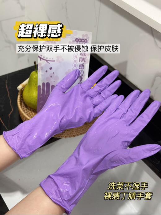 🌹【亲肤裸机感丁腈手套】谁也不想有一双粗糙的手可是洗衣服、🌟洗碗、做饭、打扫…都是过日子逃避不了的现实啊❗️❗️ 商品图5