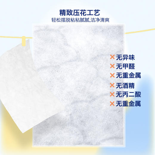 【清仓】9楼母婴生活馆 日本Ladymay卫生湿厕纸家庭实惠装抑菌厕纸湿巾男女性私处擦屁股60抽 活动价： 45.8元/3包 商品图3