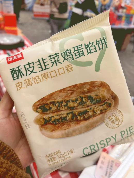 【限时加赠酥皮菌菇馅饼200g 】⁣99元到手5件！【社群专享】✅牛上脑牛肉饼 ✅海虾鳕鱼饼 ✅香甜卡通包 爆款新品，牛肉馅饼，纸皮烧麦，酸奶馒头等|无需出门get爆款美食【社群】 商品图11