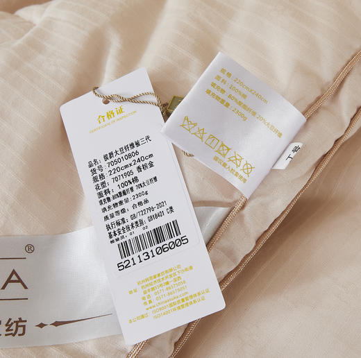 满百减十 | 阿思家被子系列 夏凉空调被/春秋大豆被 可机洗 柔软细腻 亲肤透气 商品图2