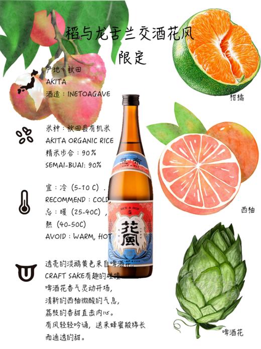 清酒精酿！清酒之王“新政”酿酒师打造！荔枝白桃柑橘香气超好喝！ 商品图3