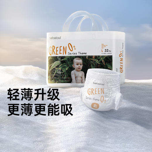 bebetour 轻氧PRO系列婴儿纸尿裤拉拉裤 商品图1