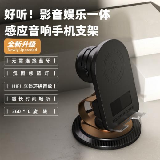 ❗半秒扩声，手机一放上就是音响🔊【AURARO 黑科技感应手机支架H58】 送爸妈🎙扩大音量！听力减退的长辈们最需要！ 商品图1