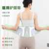 😎【阡陌艾腰椎固定带（护腰带）👏】 💥分散腰肌受力，减轻腰部负担 🥰根据腰部肌肉的不同需求完美结合，超高舒适度，不顶肋不硌胯。 💥加宽护腰，高弹透气面料，夏季不闷汗，冬季不臃肿❗❗❗ 商品缩略图1
