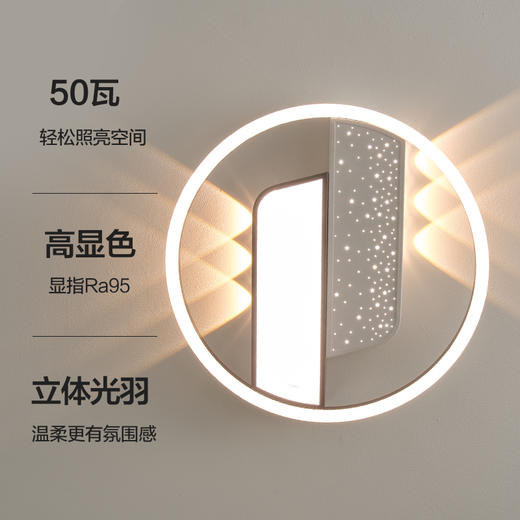 特价🔥光羽PRO智控卧室吸顶灯 商品图1
