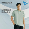 Threegun三枪 冰泉棉翻领短袖男衫-T10003A01 商品缩略图1