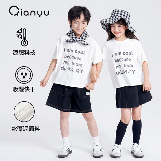 笛莎千与2025夏新款男女童同款时尚凉感速干短袖T恤 商品图0