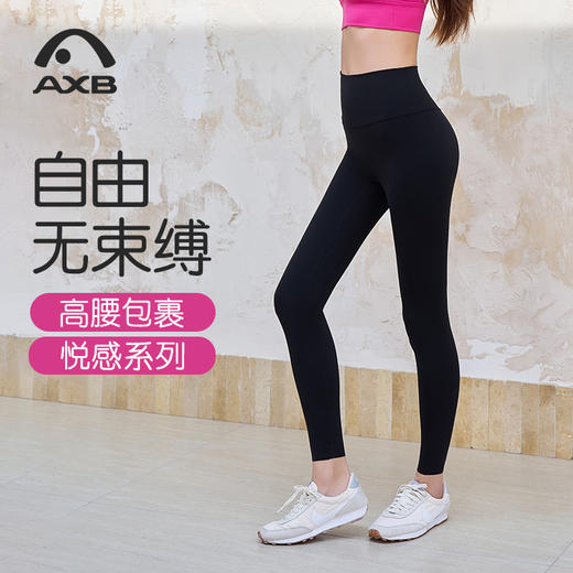 爱暇步悦动裤 高腰高弹外穿紧身瑜伽裤收腰显瘦专业普拉提健身裤X43123NS 商品图1