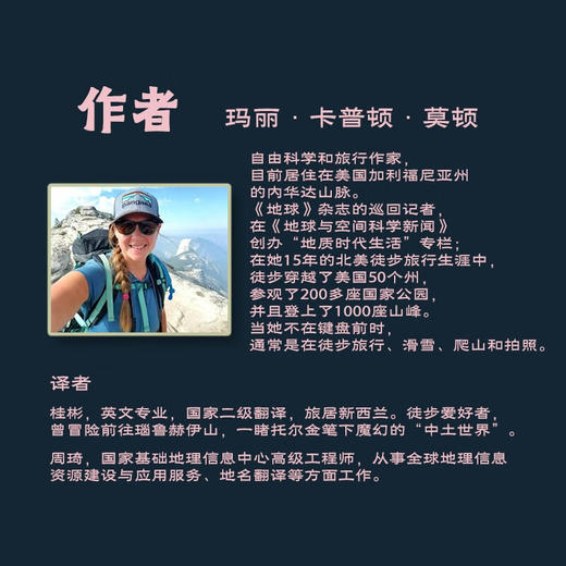 行走世界：500条国家公园徒步路线 商品图5