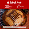 【宜昌助农馆】晓姚农夫   土家扣肉402g  肥而不腻 土家黑猪肉 商品缩略图2