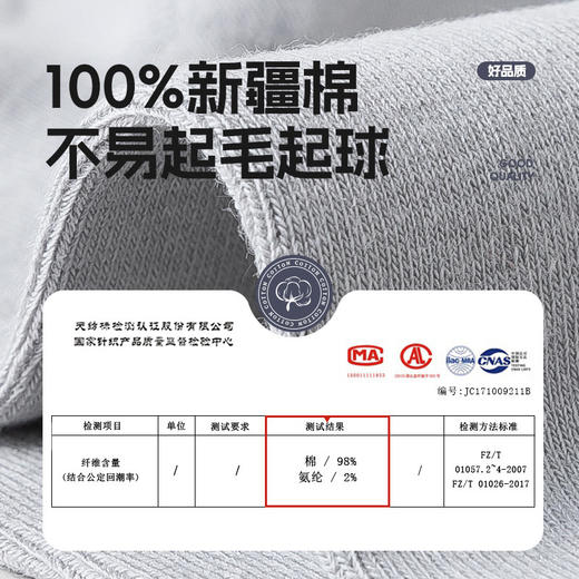 【春夏款男袜上新】7A抗菌男士纯棉短袜 纯棉舒适 抗菌防臭 防滑不掉跟 不硌脚不起球 6双装 商品图1