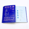 感知机器：无处不在的传感器 deepseek教程 商品缩略图8