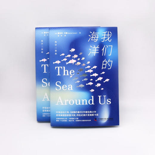 我们的海洋：展现充满美与力量的海洋世界（精装典藏版） 海洋环保三部曲系列丛书 商品图6