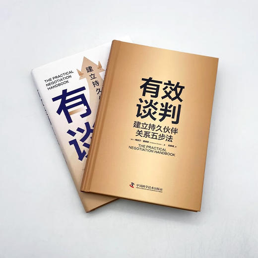 有效谈判：建立持久伙伴关系五步法 商品图4
