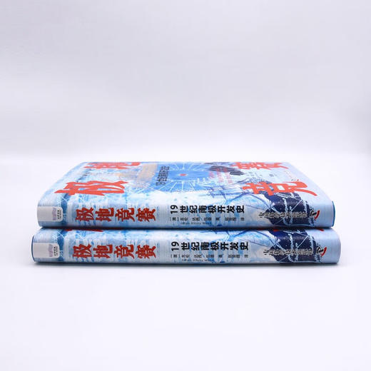 极地竞赛：19世纪南极开发史（精装典藏版） 商品图6