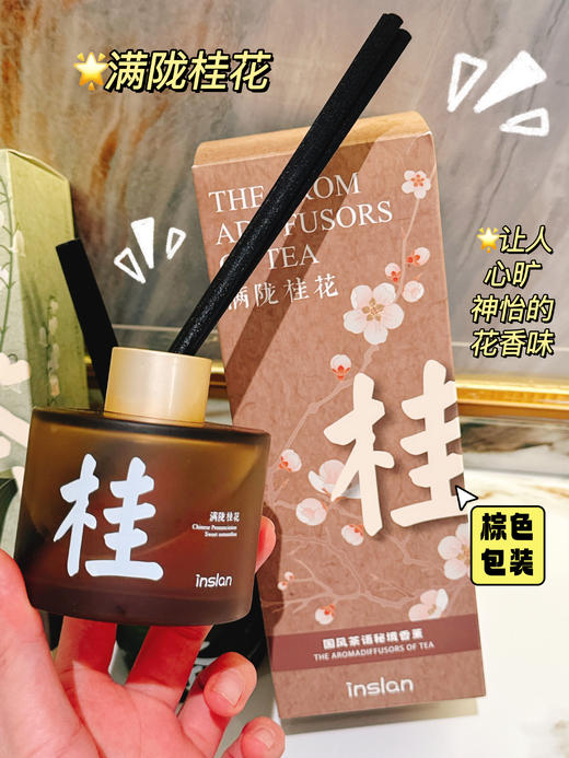茶语密境系列香氛 香薰 商品图5
