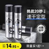 杰威尔发胶定型喷雾男士保湿啫喱水头发持久发型干胶发泥自然蓬松 商品缩略图0