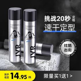 杰威尔发胶定型喷雾男士保湿啫喱水头发持久发型干胶发泥自然蓬松
