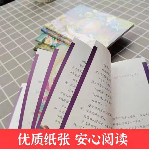 汤汤幻野故事簿全套6册幻野书玲珑兽昼夜鸟小青瞳空空空眼泪鱼三四五六年级小学生课外阅读书籍正版9-12岁儿童文学 商品图3