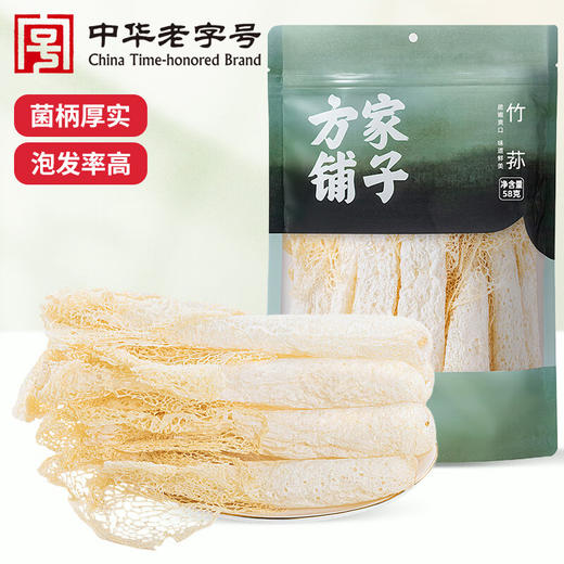 方家铺子竹荪58g 商品图5