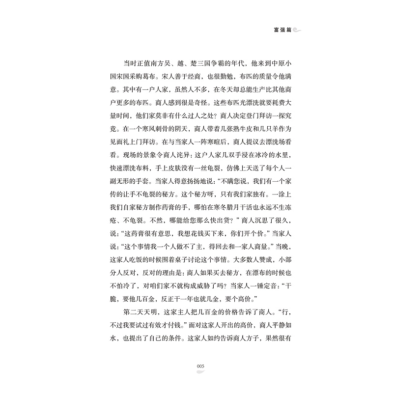 试读PDF-9787308204750(1-1)-论语核心_009.jpg