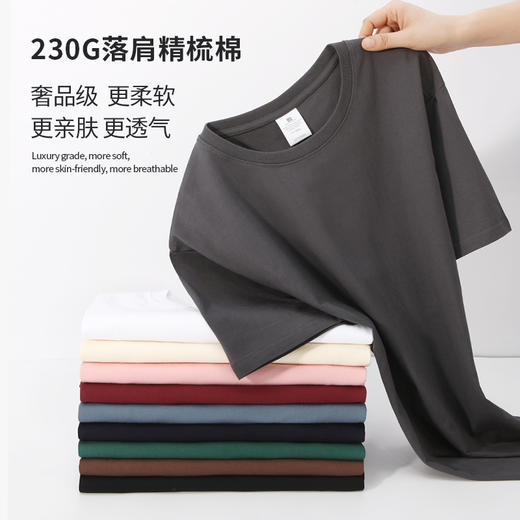 【79元3件】230G纯棉T恤 多种颜色可选 柔软亲肤 吸汗透气 基础百搭 商品图1