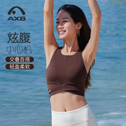 爱暇步运动内衣文胸带胸垫外穿内搭运动内衣防震舒适透气显瘦 商品图11