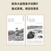 吟诗诵粮：古诗中的粮食文化（中华粮食文化教育读本） 商品缩略图3