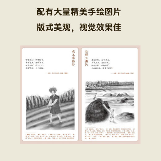 吟诗诵粮：古诗中的粮食文化（中华粮食文化教育读本） 商品图3