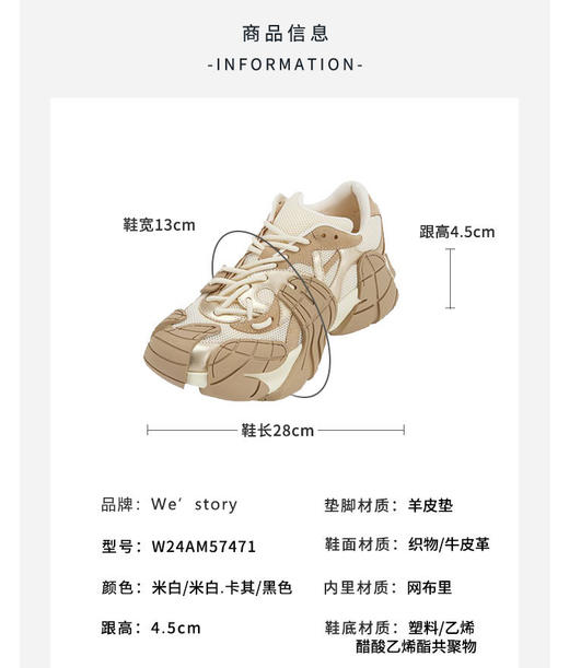 westory春季新款休闲厚底镂空气垫底超轻圆头百搭老爹鞋W24AM57471 商品图6