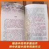 读者精品文摘春夏秋冬全4册 希望成长收获温暖读者全新合集精选初高中生优美作文素材积累大全青少年成长励志读本精选好文 商品缩略图2