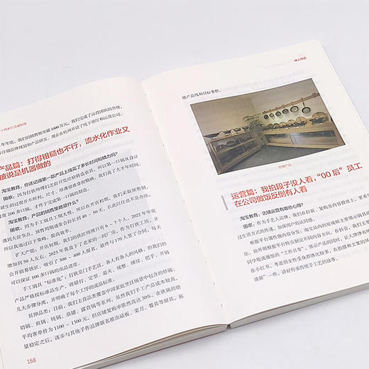 好店：87个淘宝中小商家的造富秘籍 商品图9