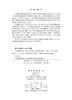 大学物理实验 商品缩略图2