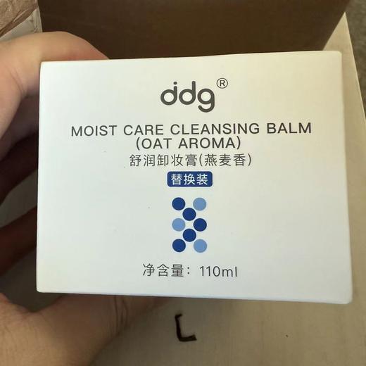 ddg舒润卸妆膏110ml 商品图1