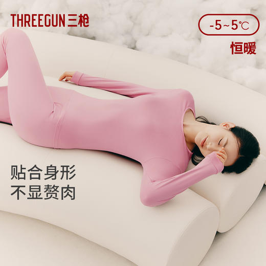 Threegun三枪 【舒肤棉】圆领女士保暖内衣套装-23702D111 商品图1