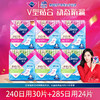 Libresse薇尔舒适V感日夜用卫生巾54片 商品缩略图0