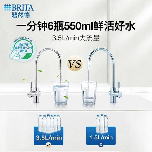 BRITA碧然德(BRITA)厨下式净水器X9 商品图1