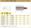 波斯  12.5mm系列六角旋具套筒   8mm  长55mm  BS368808 商品缩略图0