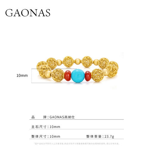 GAONAS  国风时尚潮流镂空金色球手链10598SGO 商品图5