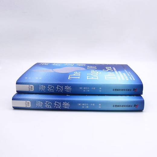 海的边缘：以诗意语言演绎滨海生物的生存、奋斗与进化 海洋环保三部曲系列丛书 商品图6