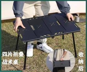 【户外露营折叠便携！铝合金战术桌】户外四折桌折叠桌子igt对折铝合金便携式露营超轻量黑化风战术桌。ry