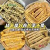 【19.9抢❗️酥脆荔浦芋头条】多种口味可选，椒盐/原味/蟹黄/海苔味，网红酥脆荔浦芋头条，下午茶休闲小吃零食L 商品缩略图1