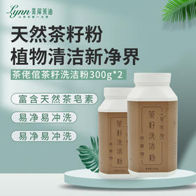 茶佬倌茶籽洗洁粉300g*2瓶