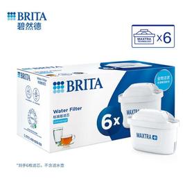 BRITA碧然德滤芯滤水壶家用净水器净水壶标准版滤芯6枚装