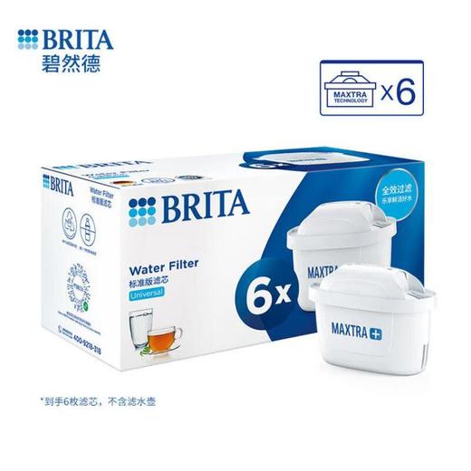 BRITA碧然德滤芯滤水壶家用净水器净水壶标准版滤芯6枚装 商品图0