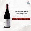 2019 Drouhin Laroze Morey Saint Denis Tres Girard 拉厚泽酒庄（莫雷-圣丹尼村）红葡萄酒 2019 商品缩略图0