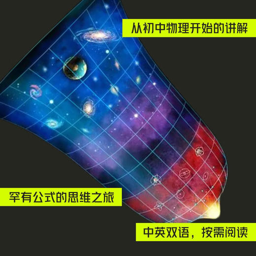 大爆炸小史（中英双语版） 一本关于现代宇宙学的入门科普读物 商品图3
