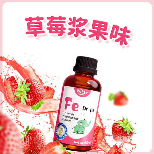 【品牌直供】健敏思铁剂 60ml 商品图1
